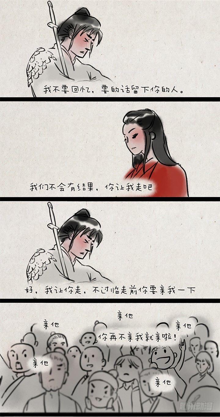 第十五话 至尊宝-第14话