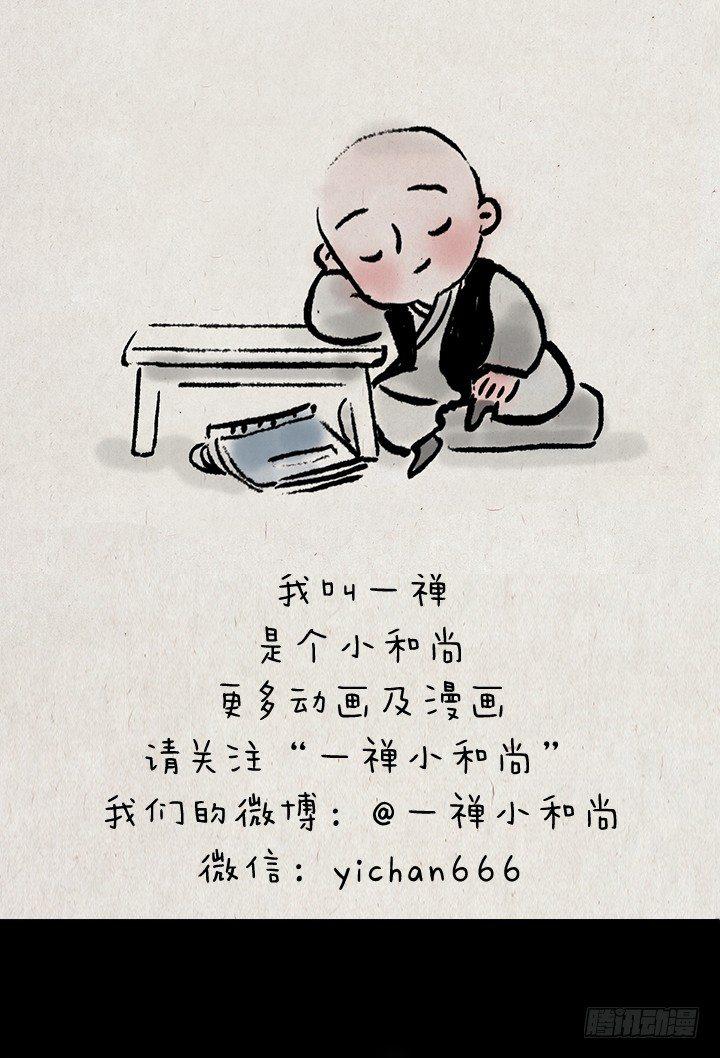 第十五话 至尊宝-第14话