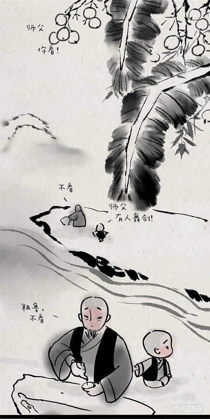 第十五话 至尊宝-第14话