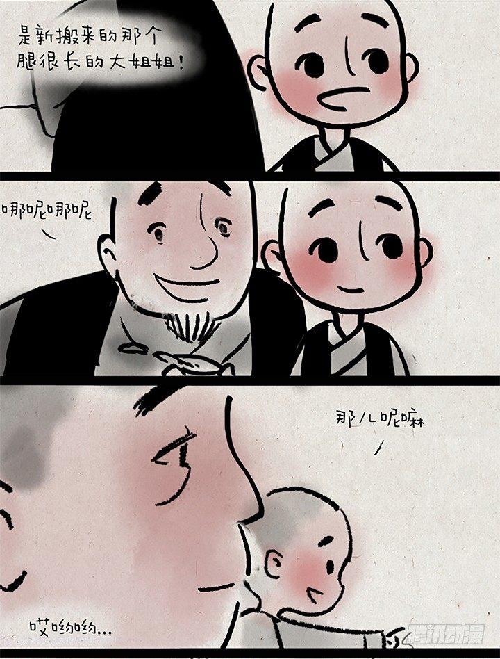 第十五话 至尊宝-第14话