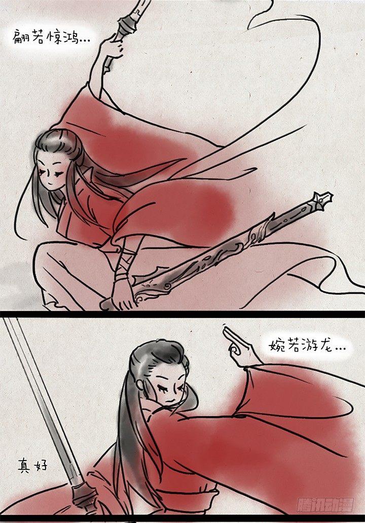 第十五话 至尊宝-第14话