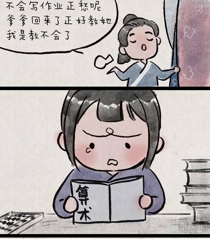 第一百三十六话 父女(1/2)-第136话