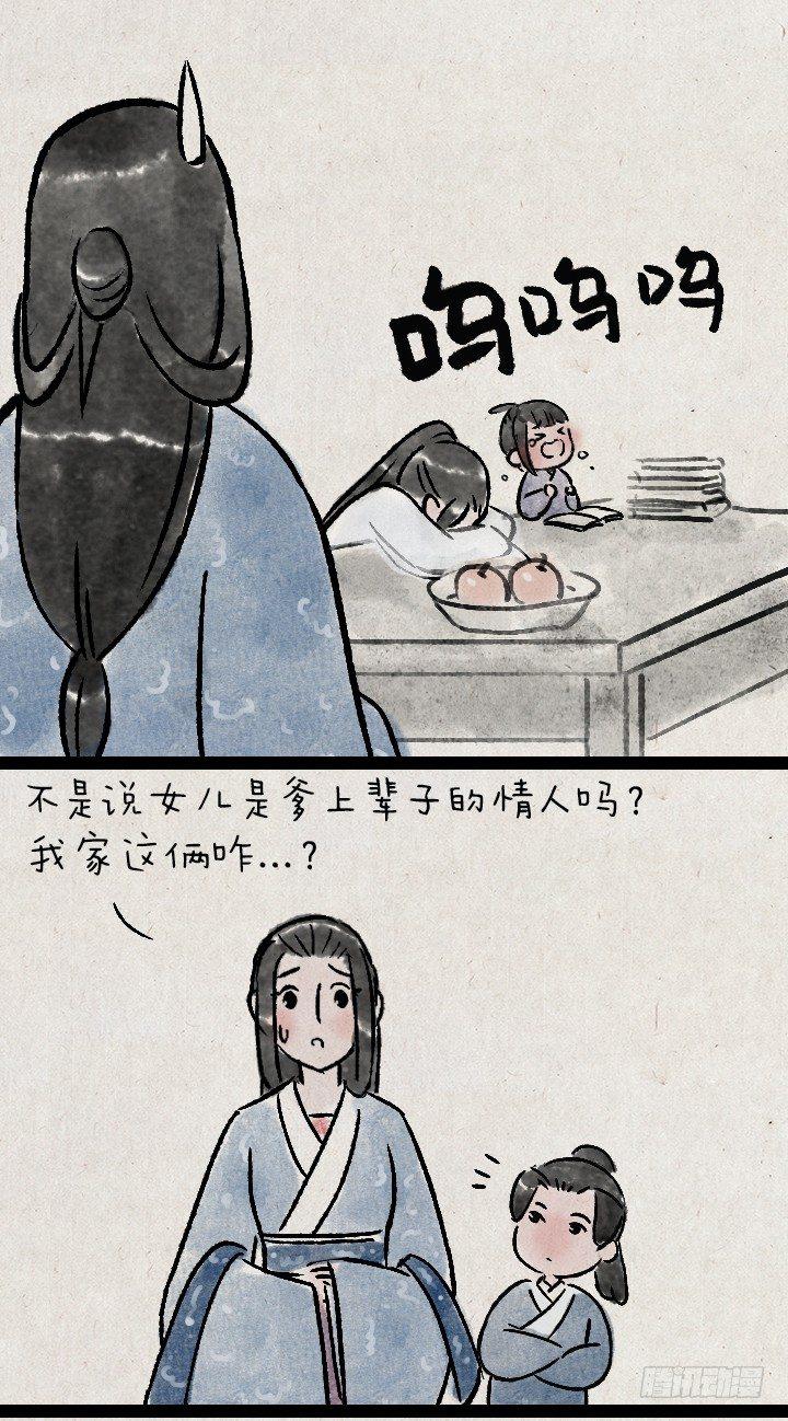 第一百三十六话 父女(1/2)-第136话