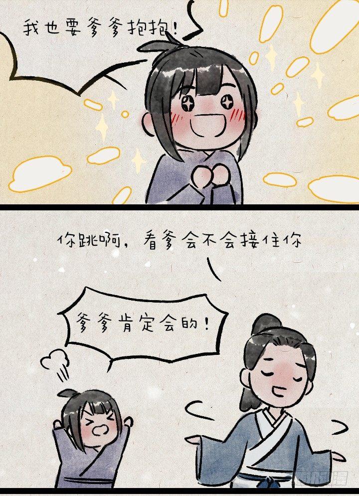 第一百三十六话 父女(1/2)-第136话