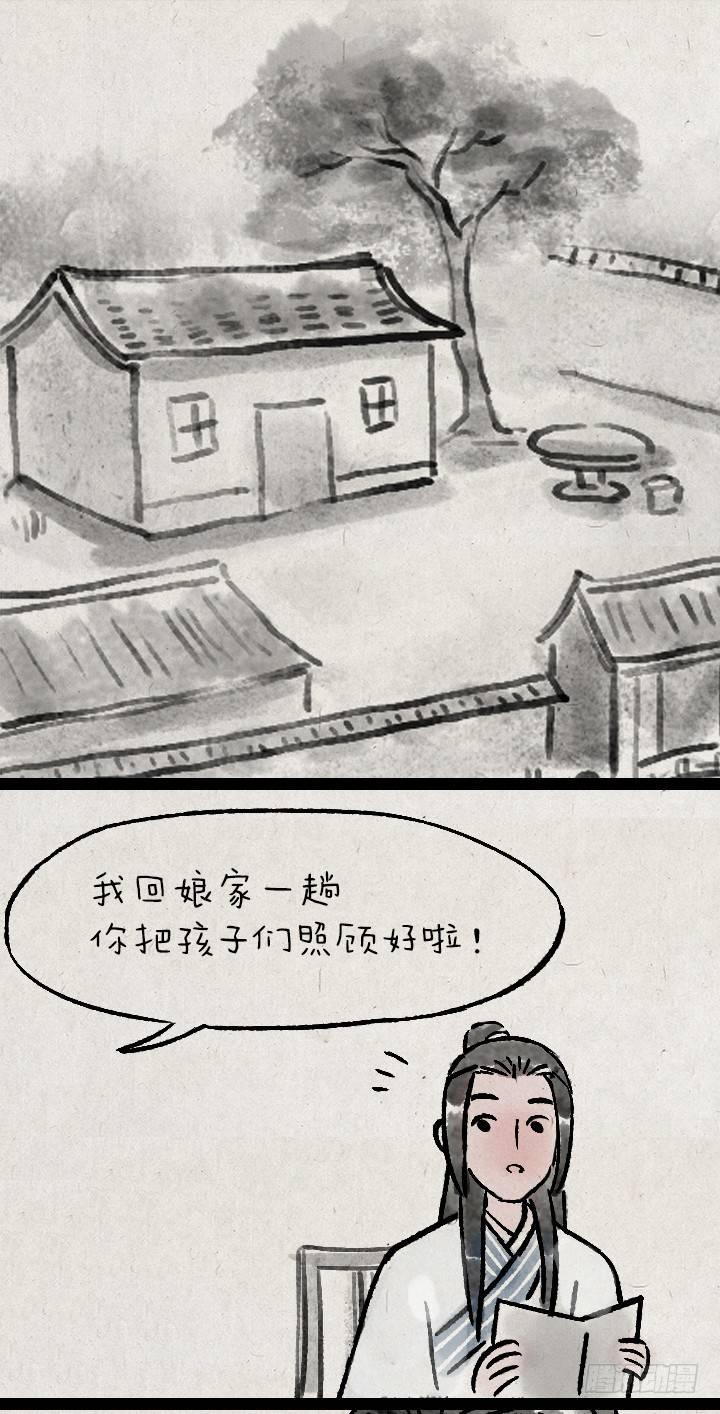 第一百三十六话 父女(1/2)-第136话