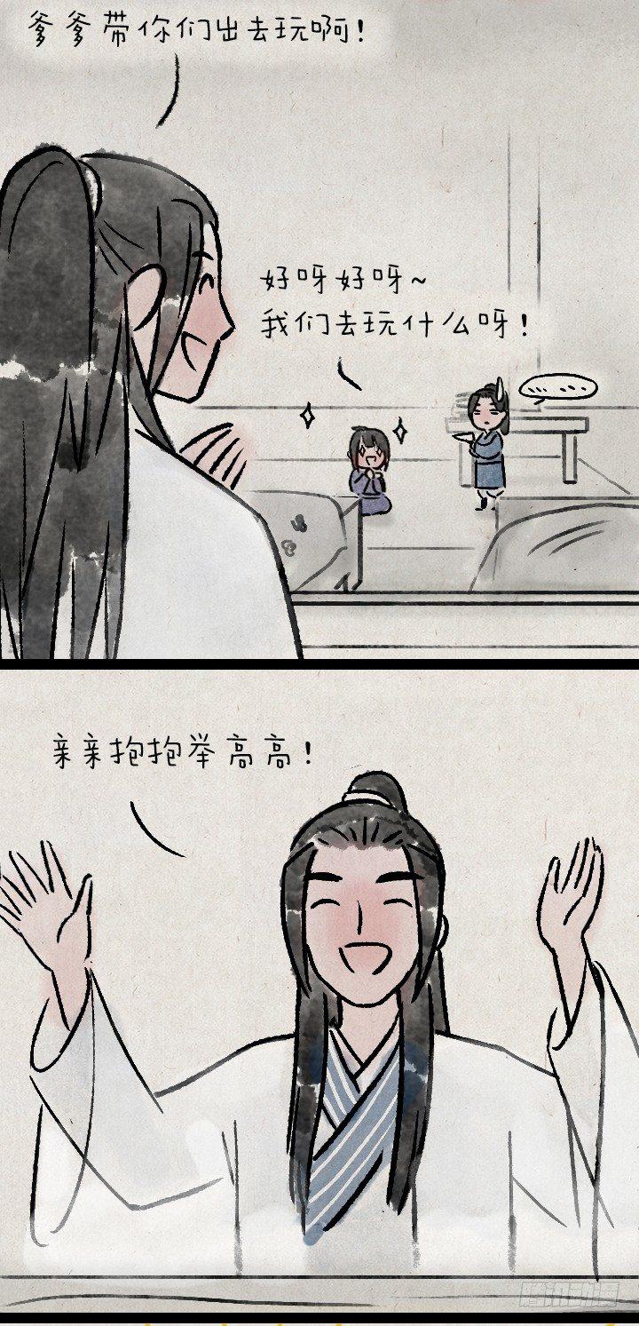 第一百三十六话 父女(1/2)-第136话