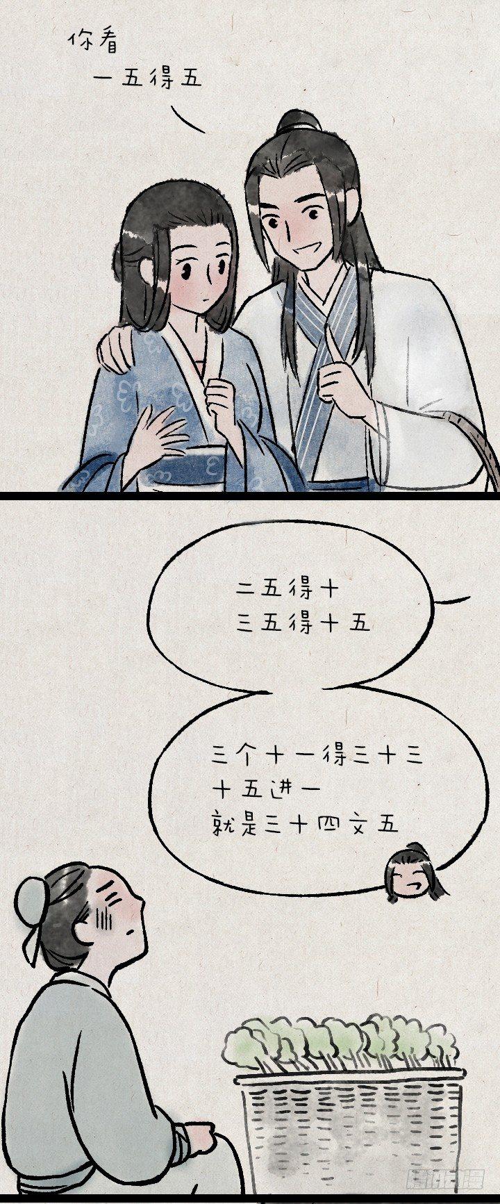 第一百三十六话 父女(1/2)-第136话