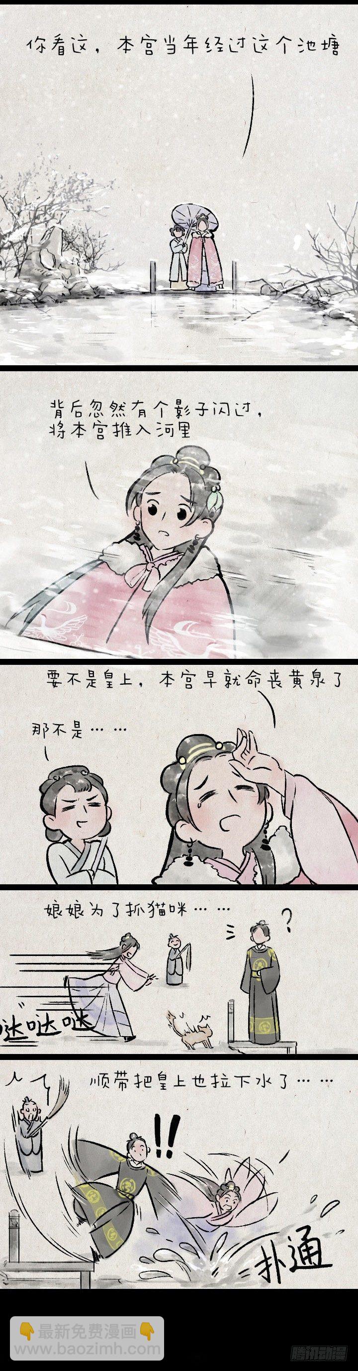 第一百四十四话 为什么后宫的妃子-第144话