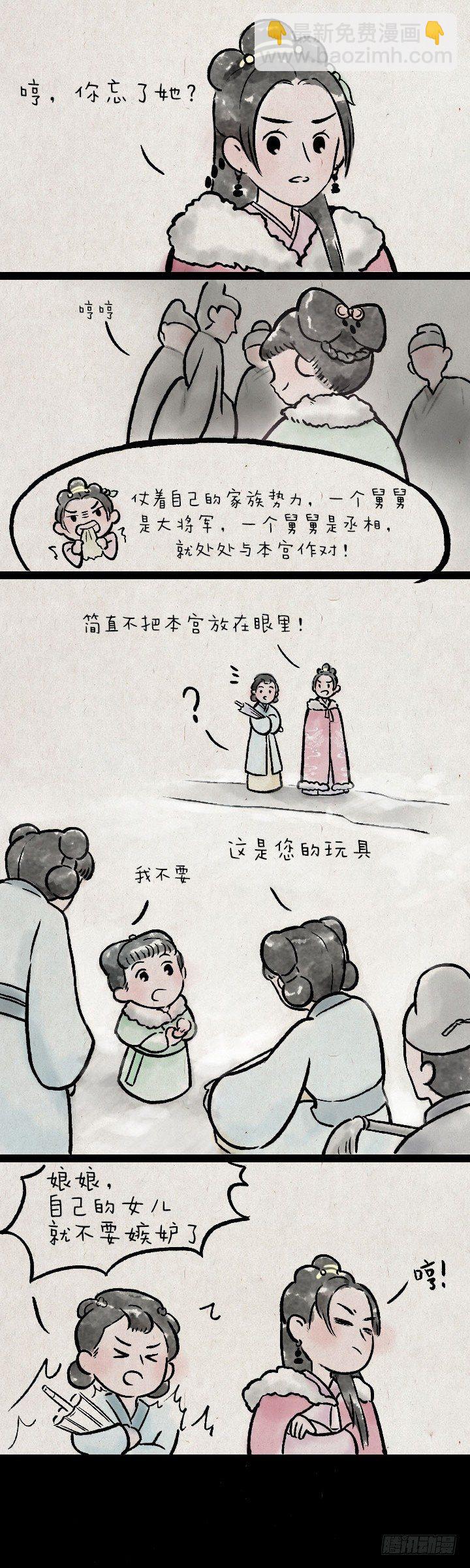 第一百四十四话 为什么后宫的妃子-第144话