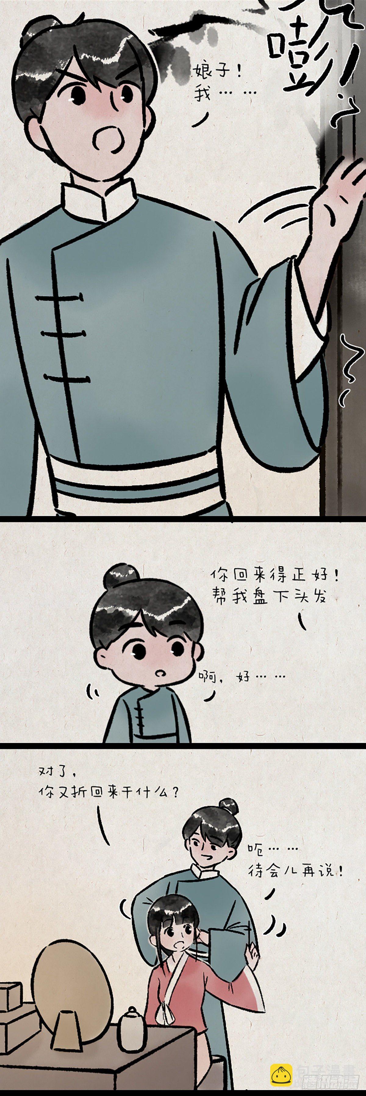 一禪小和尚 - 浮生記 - 1