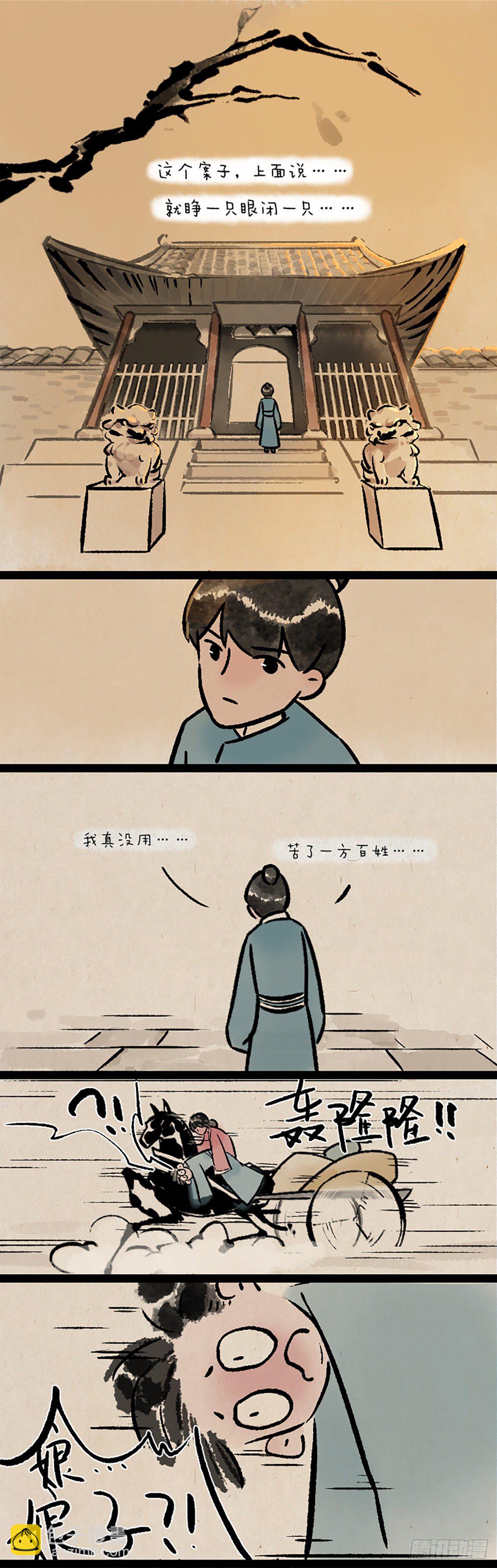 一禪小和尚 - 浮生記 - 4