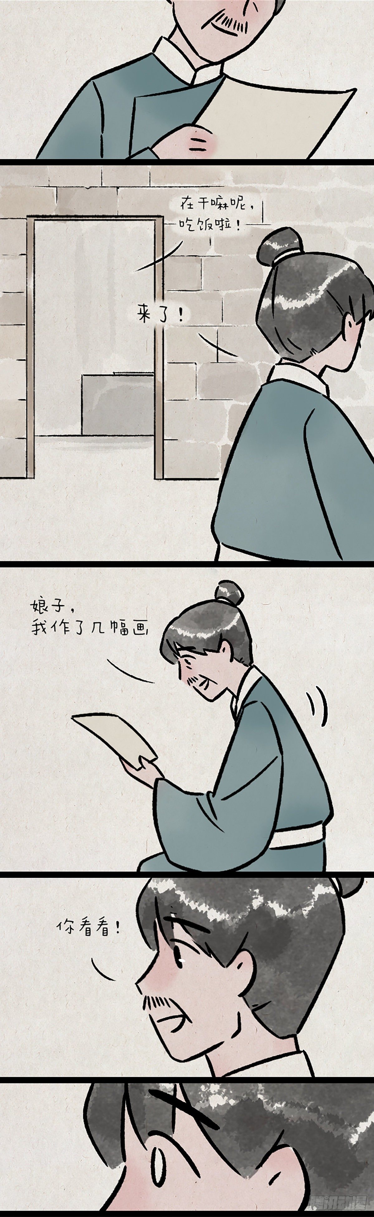 一禪小和尚 - 浮生記 - 1