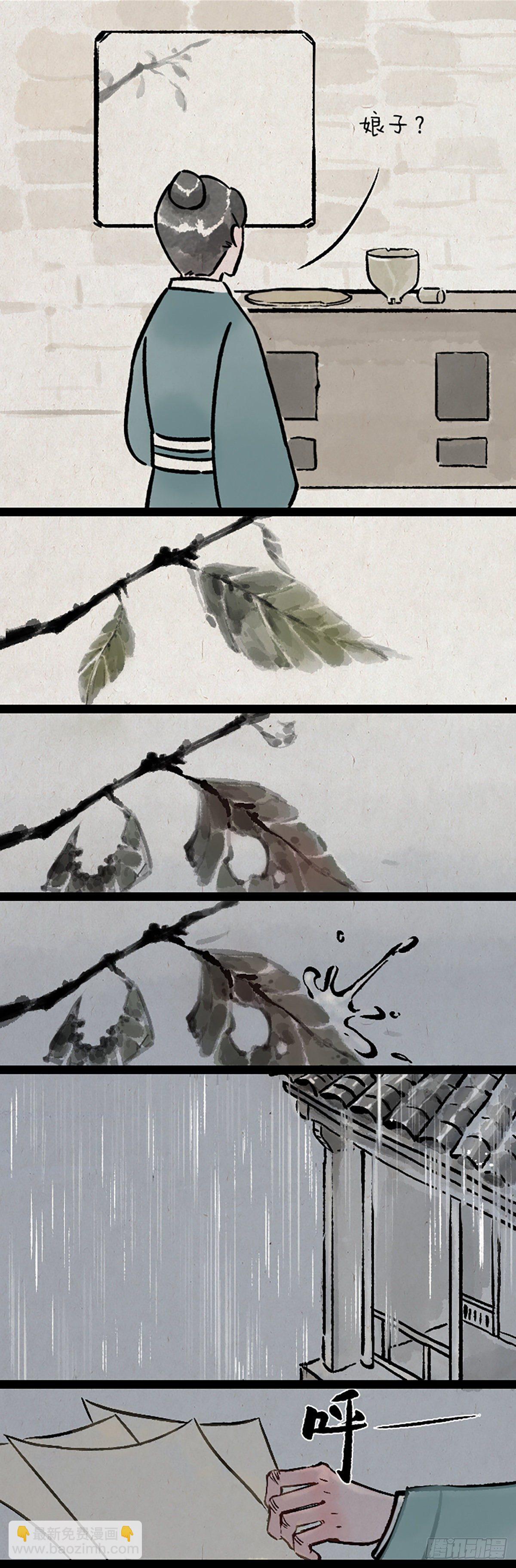 一禪小和尚 - 浮生記 - 2