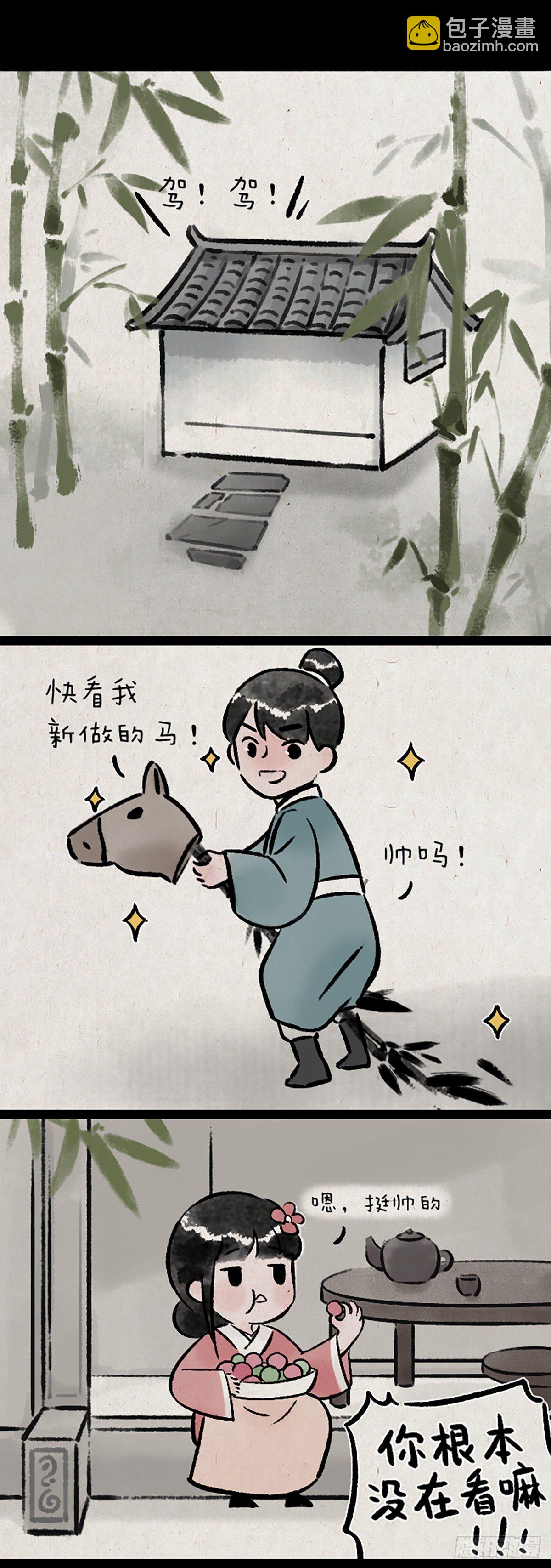 一禪小和尚 - 浮生記 - 1