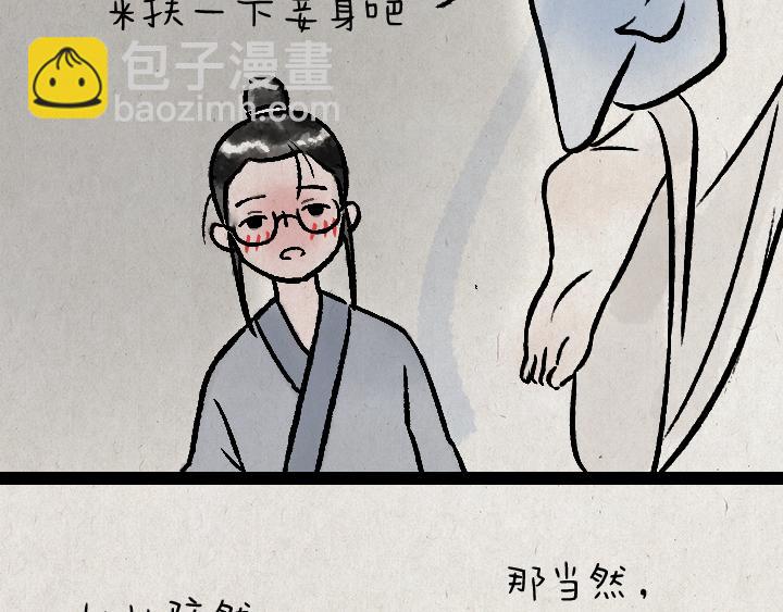 第178话 子不语(1/2)-第178话