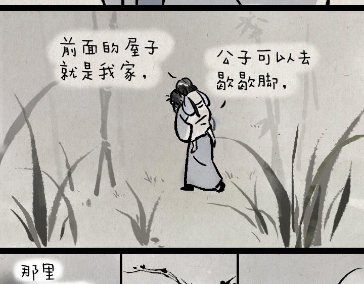 第178话 子不语(1/2)-第178话