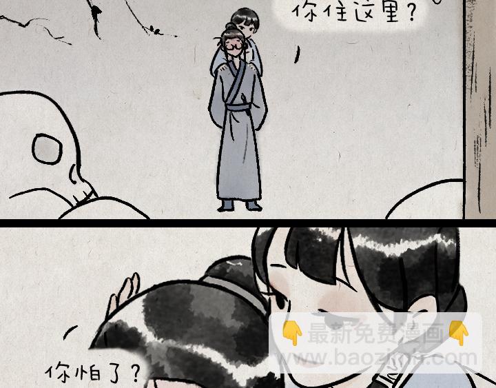 第178话 子不语(1/2)-第178话