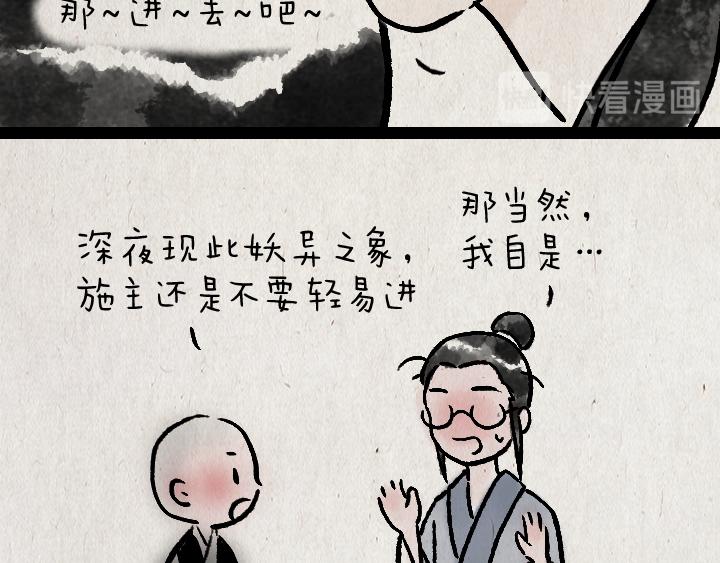 第178话 子不语(1/2)-第178话