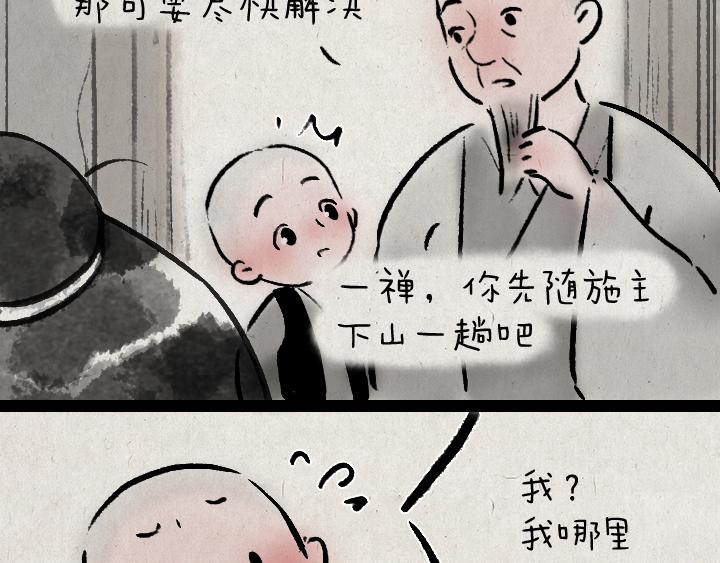 第178话 子不语(1/2)-第178话