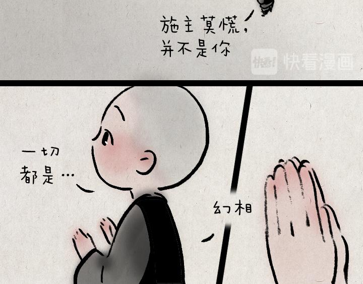 第178话 子不语(1/2)-第178话