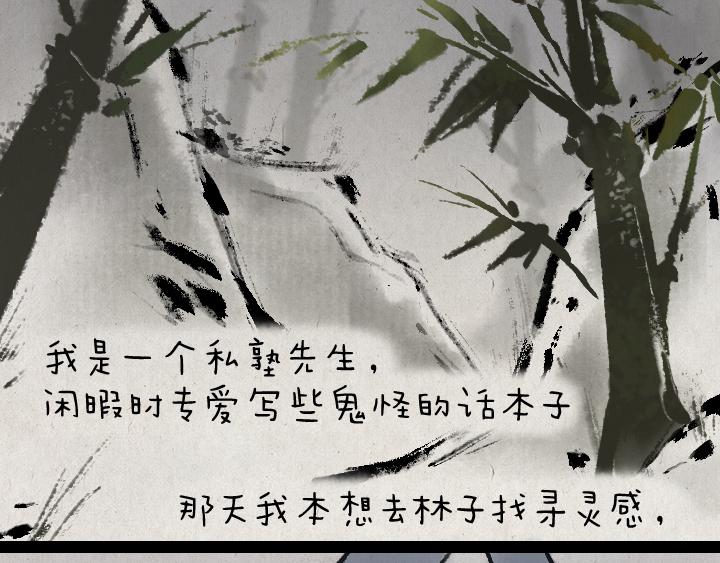 第178话 子不语(1/2)-第178话