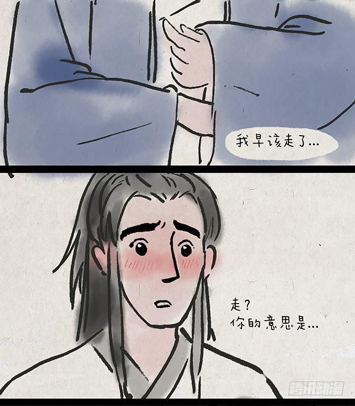 第二十三话 错过-第22话