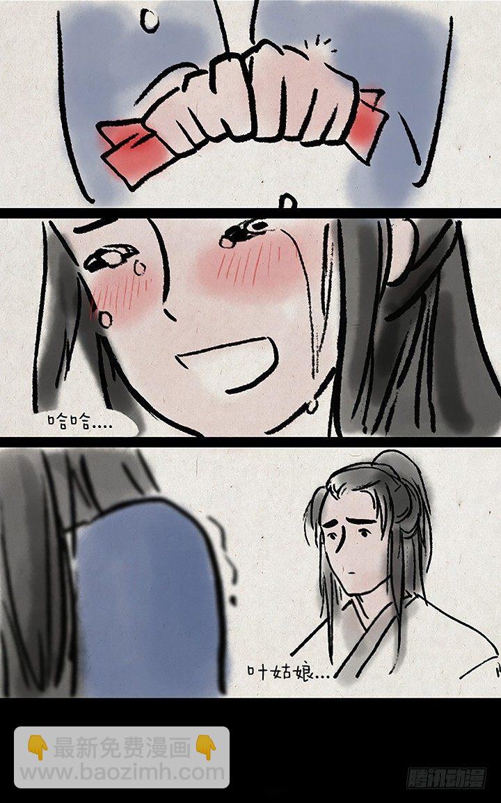 第二十三话 错过-第22话