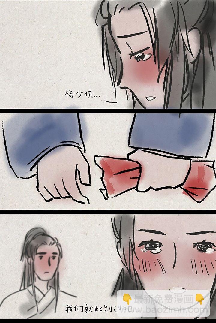 第二十三话 错过-第22话