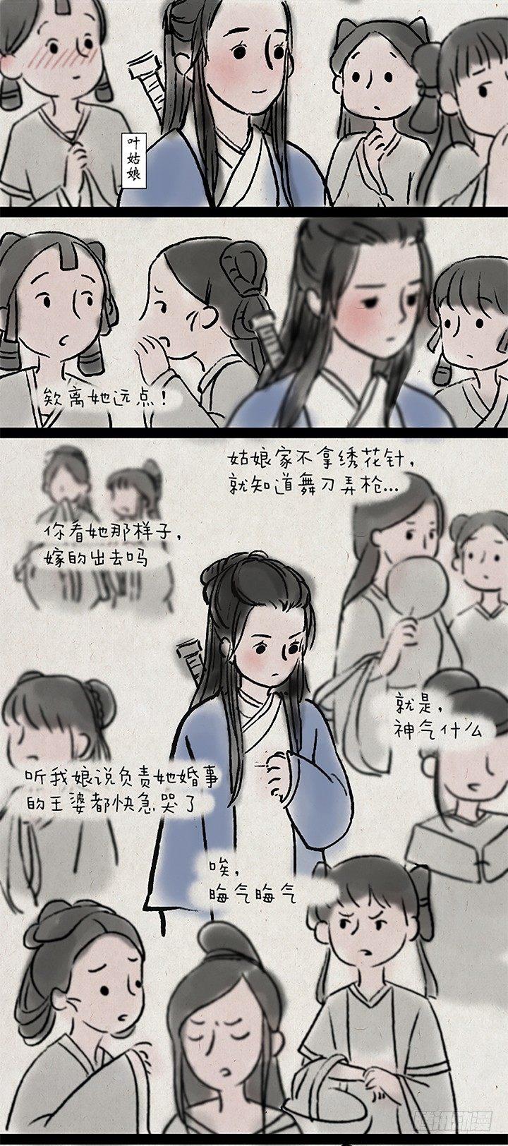 第二十三话 错过-第22话