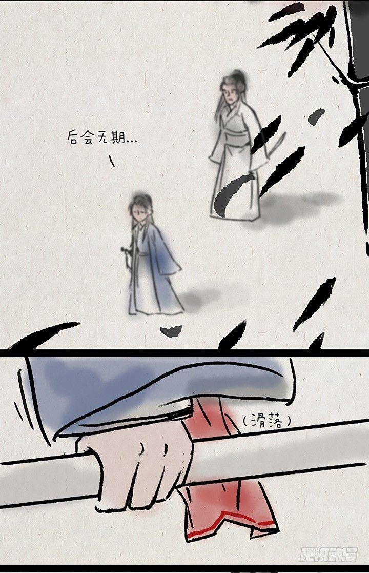 第二十三话 错过-第22话