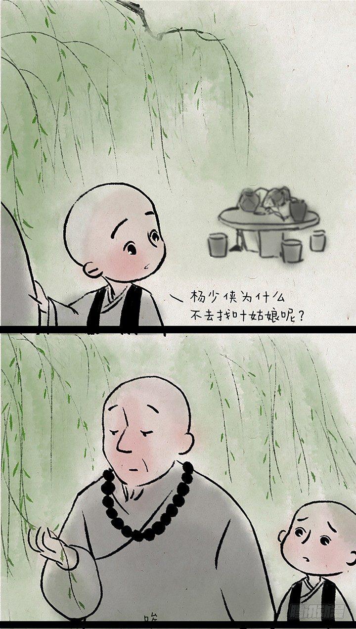 第二十三话 错过-第22话