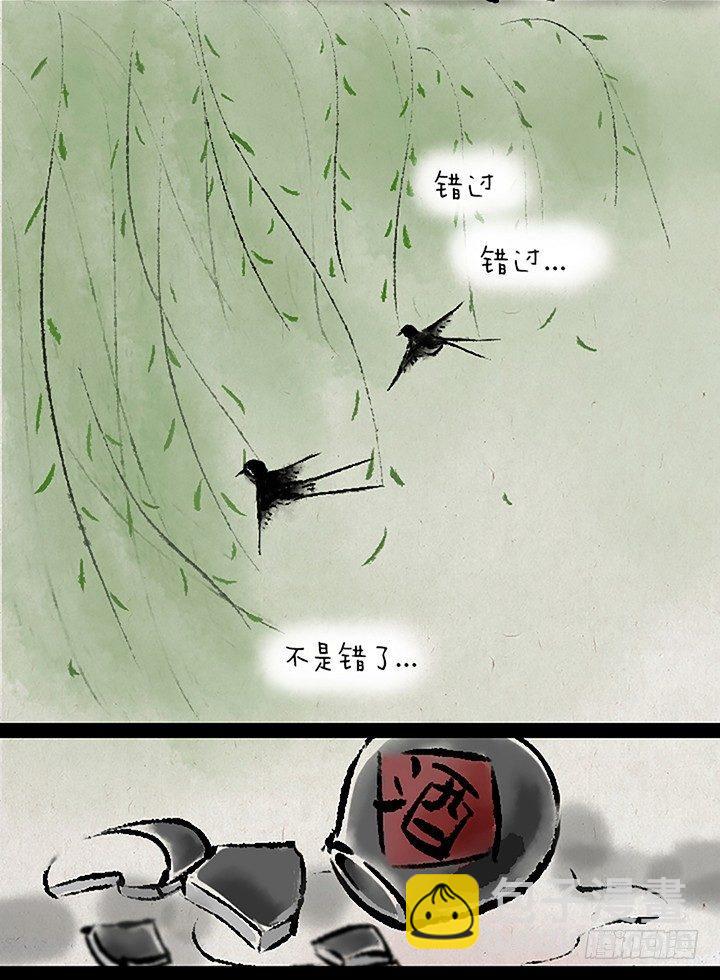 第二十三话 错过-第22话