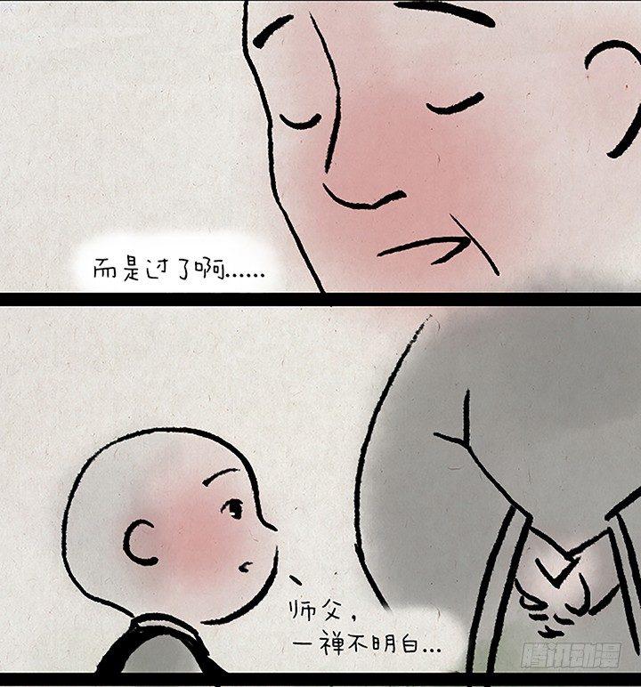 第二十三话 错过-第22话