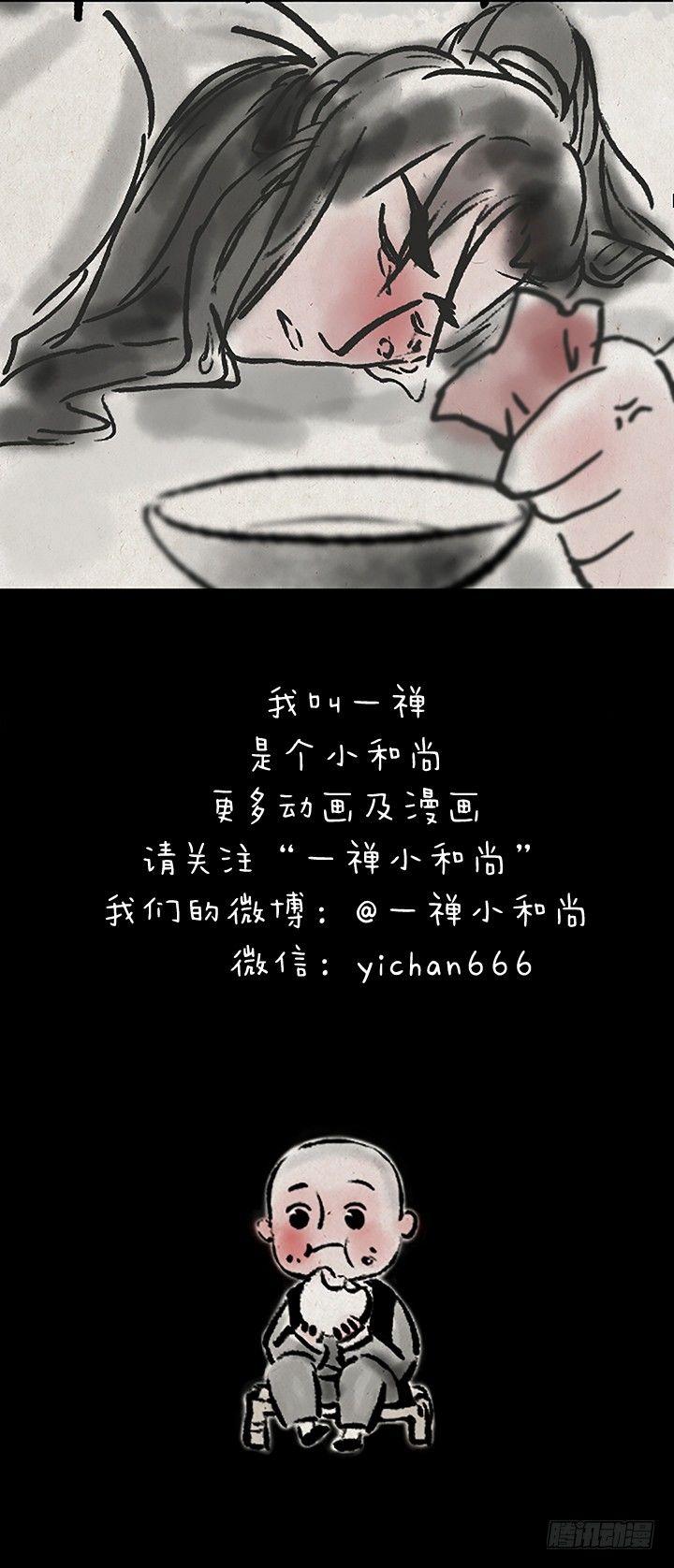 第二十三话 错过-第22话