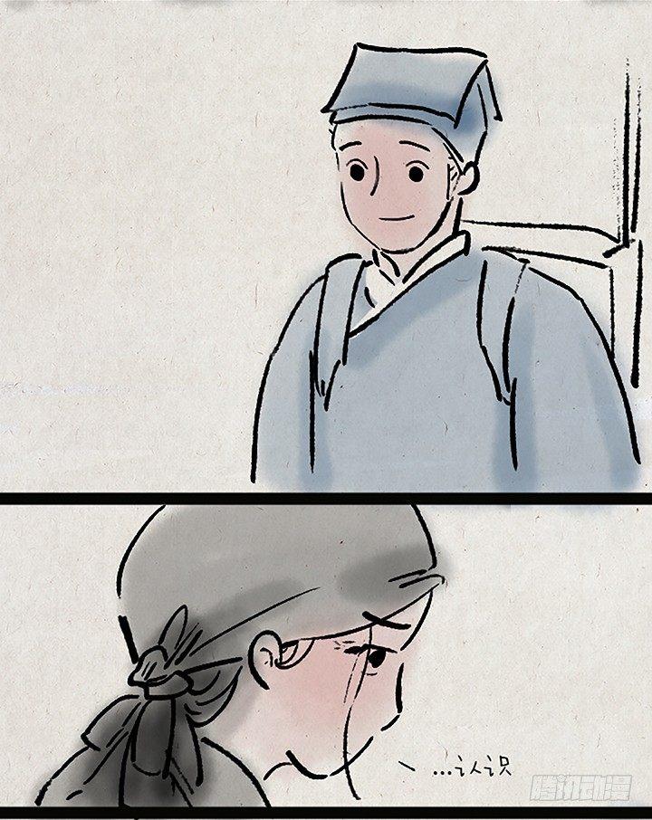 一禪小和尚 - 第二十七話 書生大娘 - 4