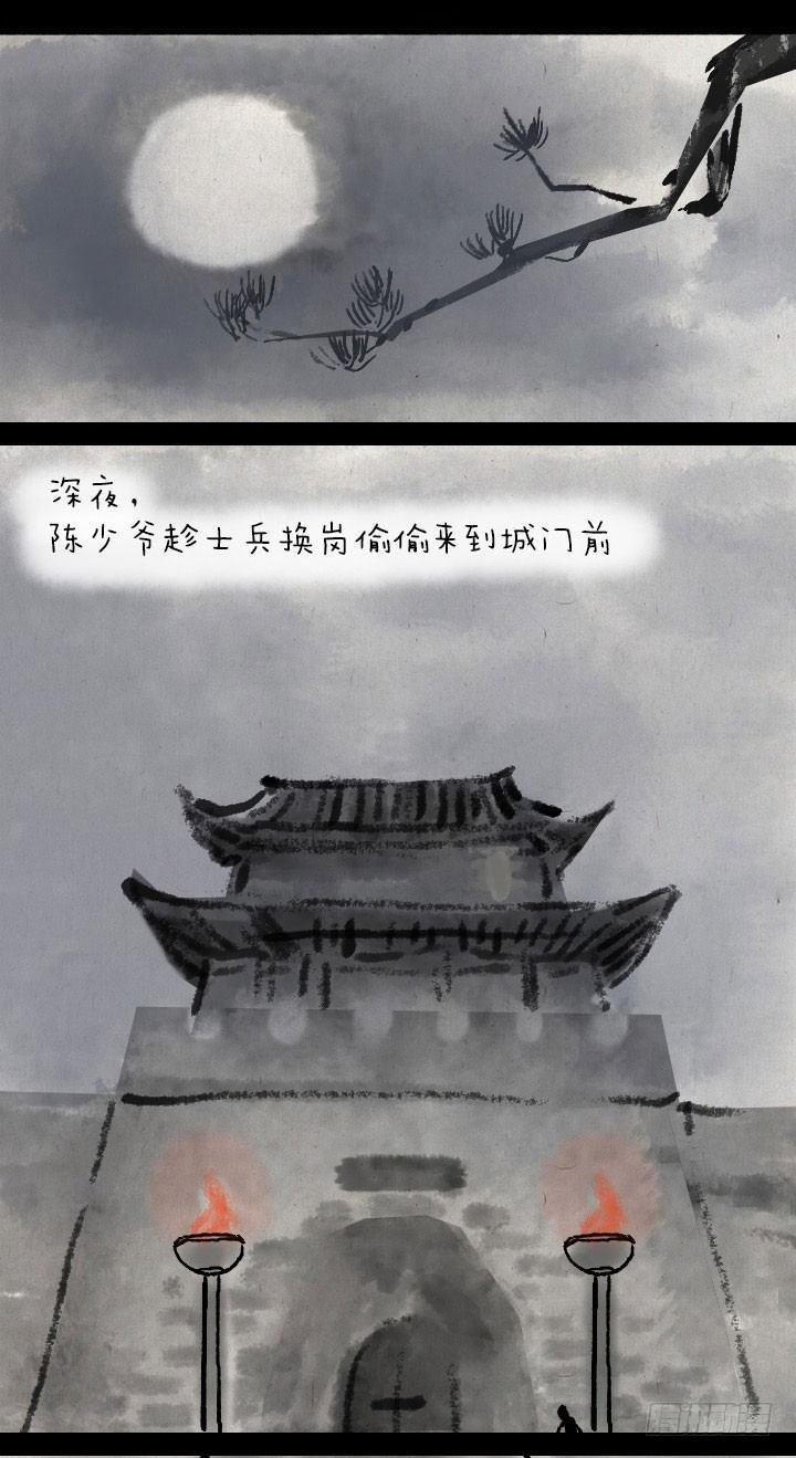 第三十三话 无赖-第32话