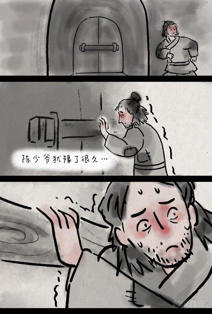 第三十三话 无赖-第32话