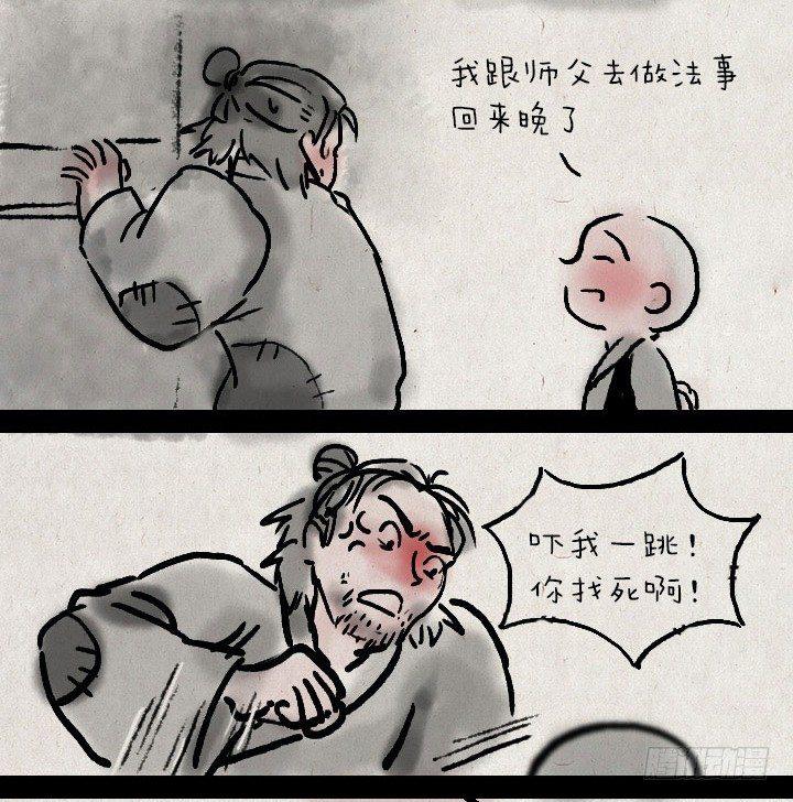 第三十三话 无赖-第32话