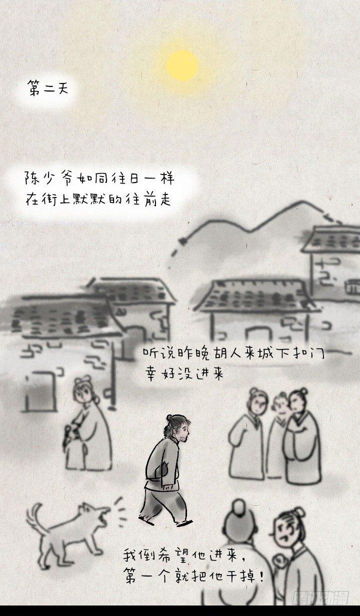 第三十三话 无赖-第32话