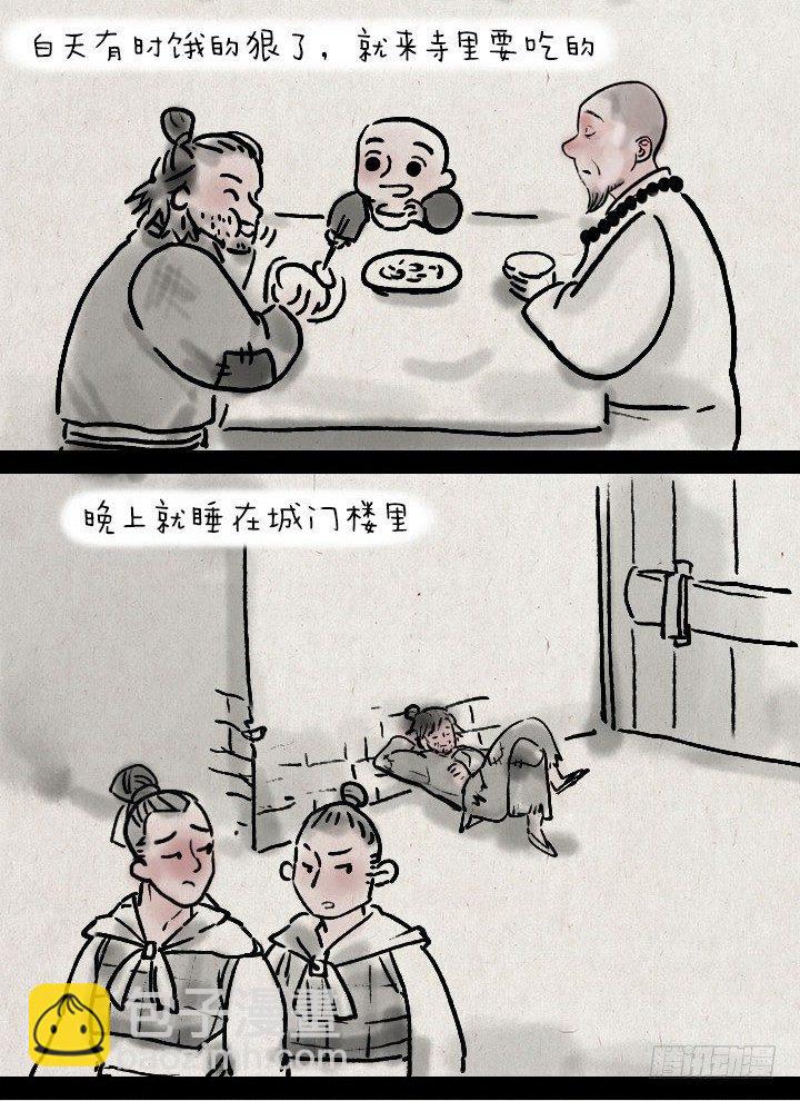 第三十三话 无赖-第32话