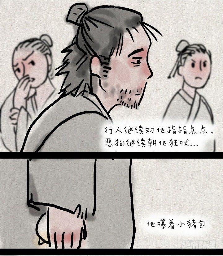 第三十三话 无赖-第32话