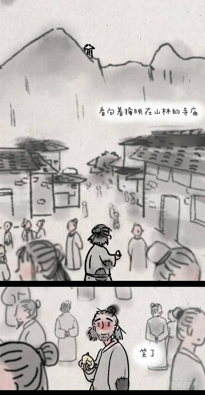 第三十三话 无赖-第32话