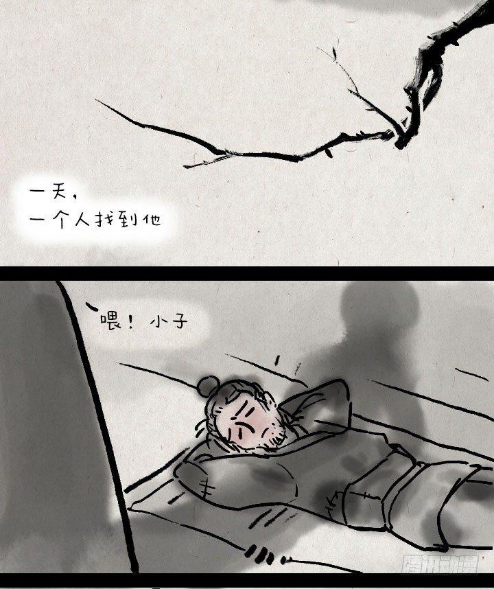 第三十三话 无赖-第32话