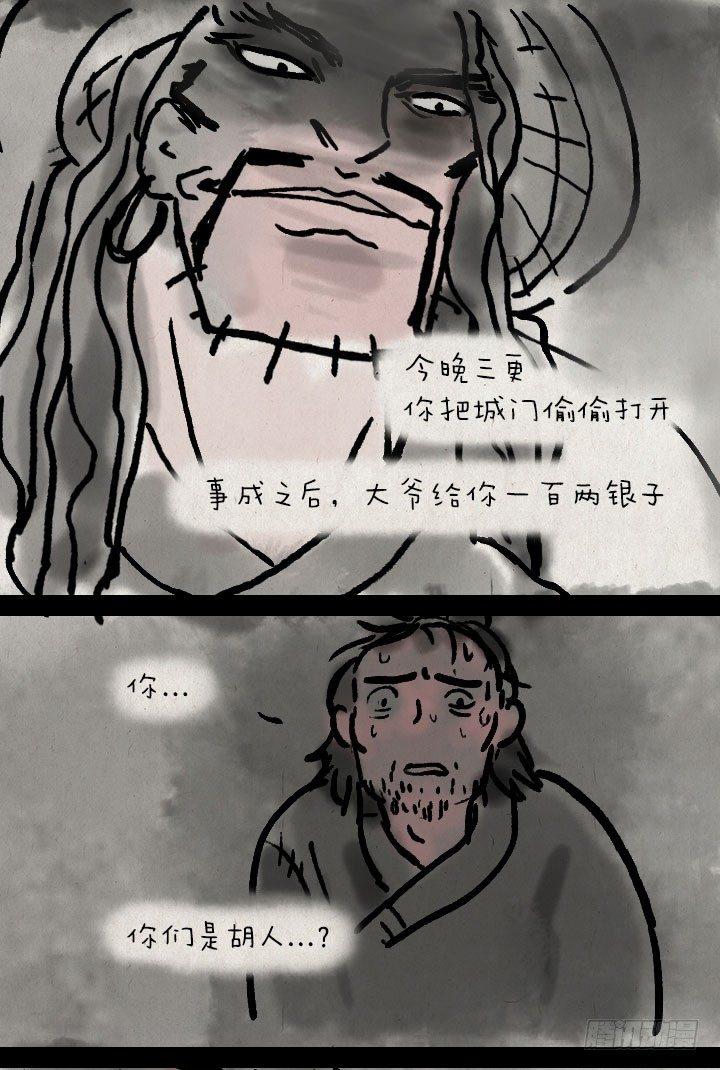 第三十三话 无赖-第32话