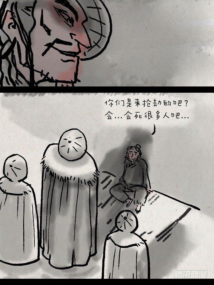 第三十三话 无赖-第32话