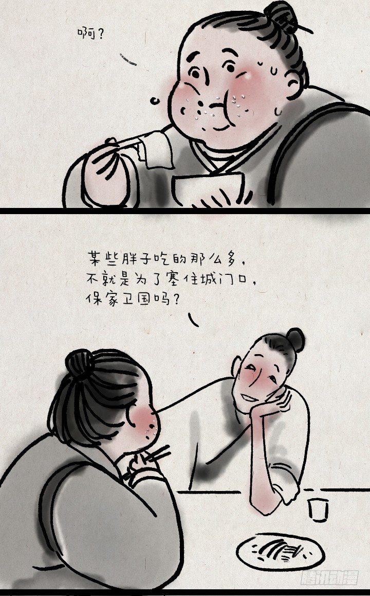 一禪小和尚 - 第三十五話 豆腐心 - 4