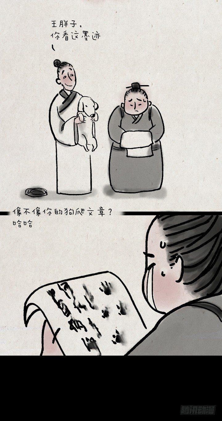 一禪小和尚 - 第三十五話 豆腐心 - 3