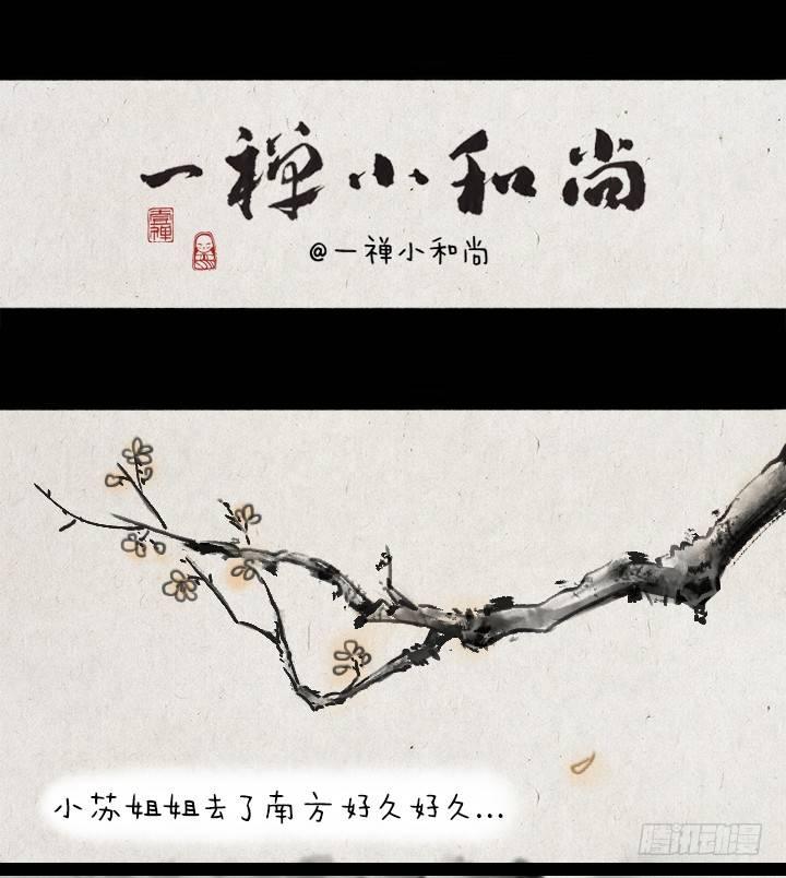 第三十九话 送雪-第38话