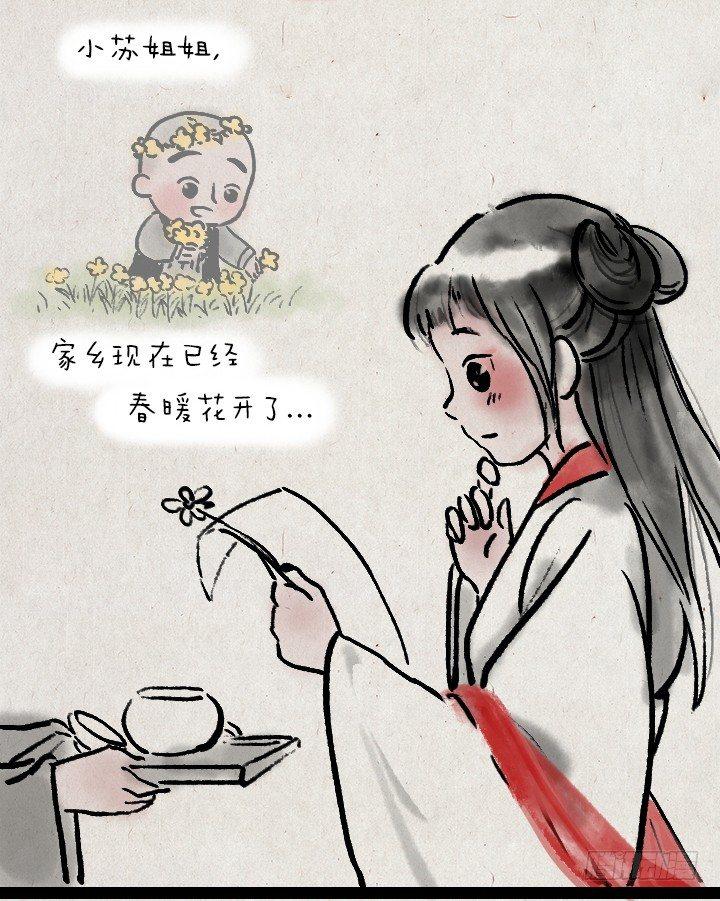 第三十九话 送雪-第38话