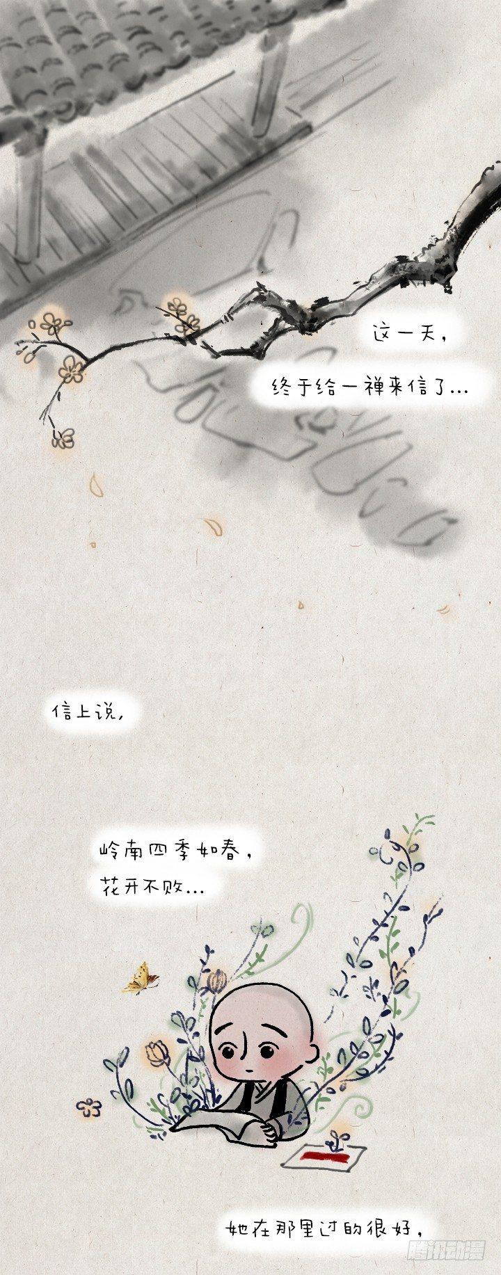 第三十九话 送雪-第38话